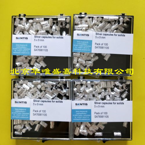 瑞士santis進(jìn)口壓制銀杯，銀囊5*9mm貨號SA769801106